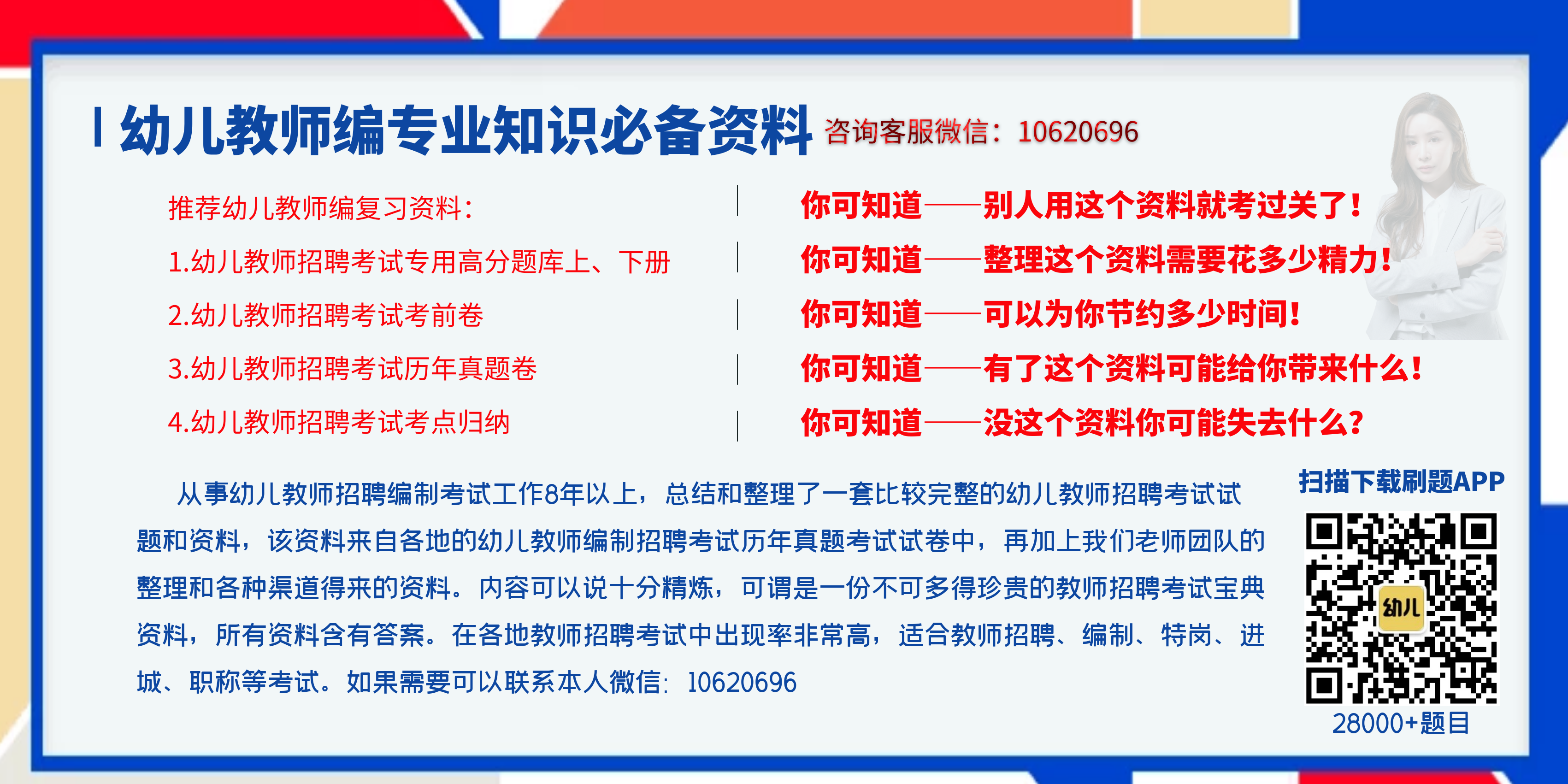 2022年山西省朔州市山阴县幼儿园幼儿教师招聘/编制考试历年真题试卷 2022年山西省朔州市山阴县幼儿园幼儿教师招聘/编制考试历年真题试卷